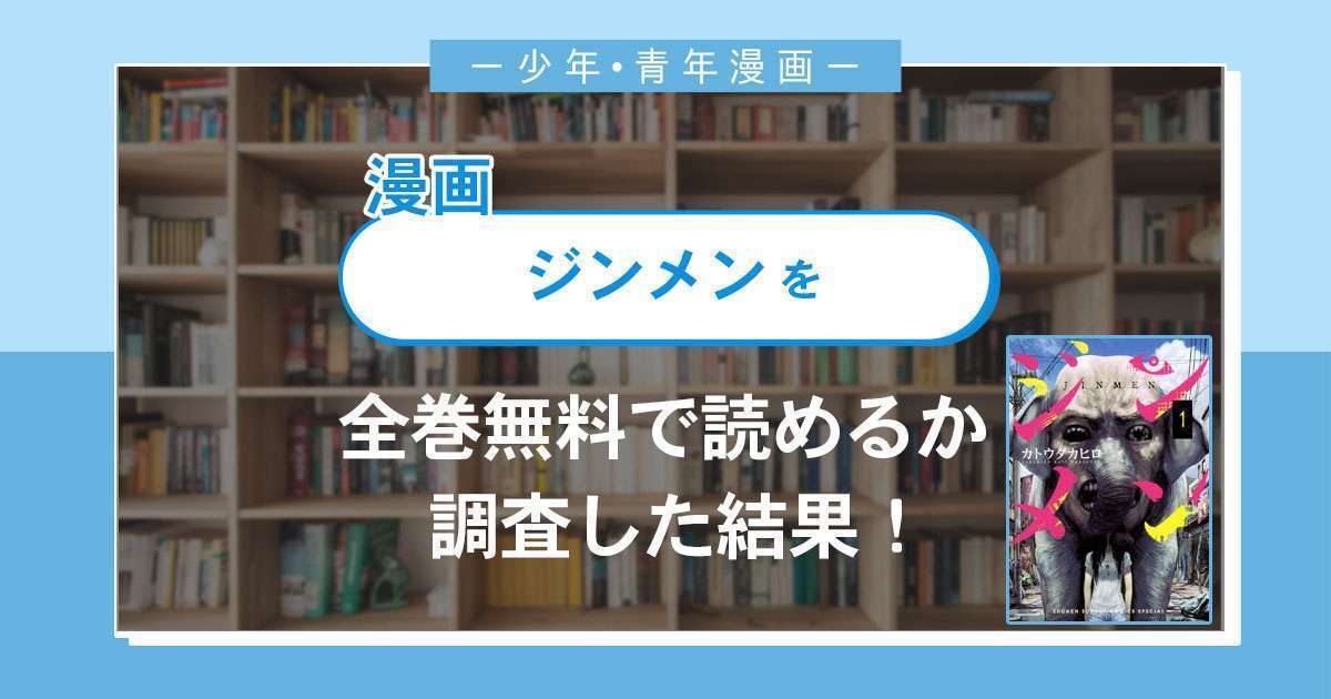 ジンメン 全13巻完結 全巻セット ５５ 以上節約 全巻セット