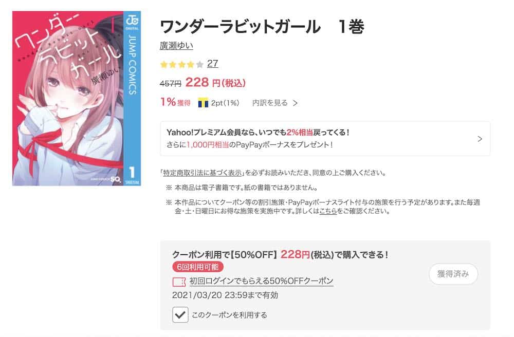 激安特価品 商品名 ラビットガール Www Anavara Com 激安特価品 商品名 ラビットガール Www Anavara Com