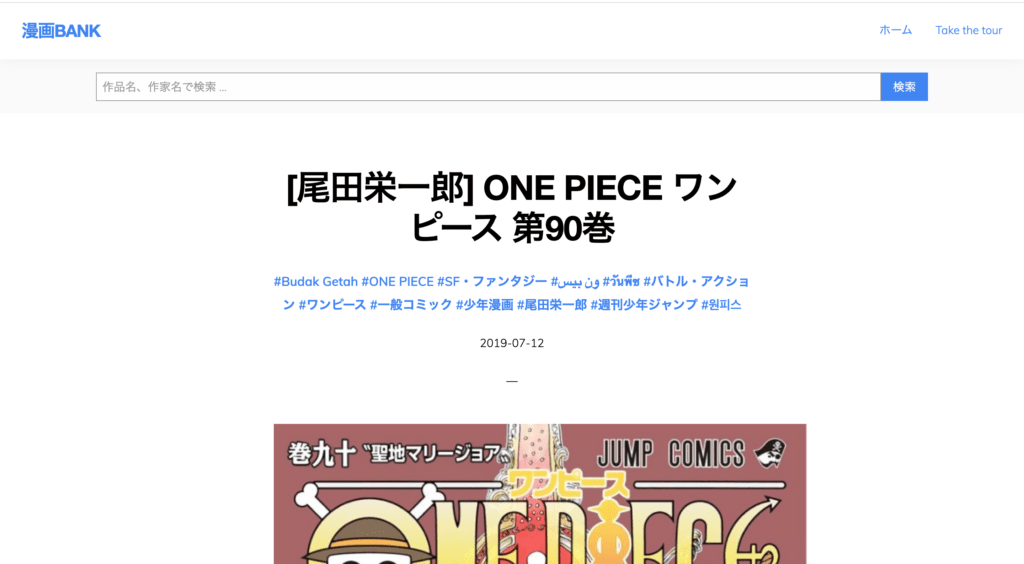 漫画bankの代わりになるサイト紹介 閉鎖理由 違法サイトの危険性まで総まとめ 漫画大陸 物語 と あなた のキューピッドに