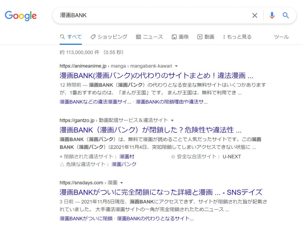 漫画bankの代わりになるサイト紹介 閉鎖理由 違法サイトの危険性まで総まとめ 漫画大陸 物語 と あなた のキューピッドに