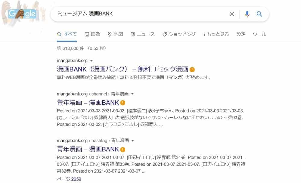 漫画 ミュージアム は全巻無料で読める 漫画バンク 電子書籍サイト アプリの最新情報まとめ 漫画大陸 物語 と あなた のキューピッドに