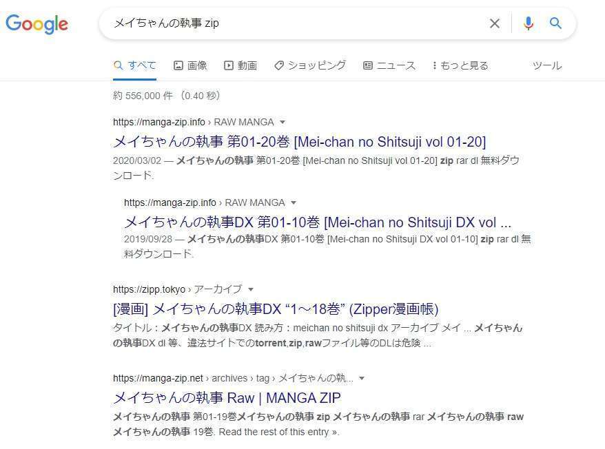 メイちゃんの執事dx 1 15 A 10 最大53 Offクーポン A 10