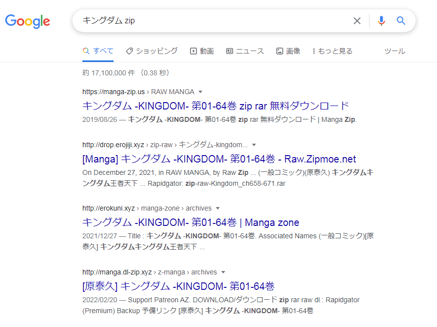 漫画 キングダム を全巻無料で読む方法 アプリ 読み放題サイト 漫画バンクなどの違法サイトを調査した結果 漫画 大陸 物語 と あなた のキューピッドに