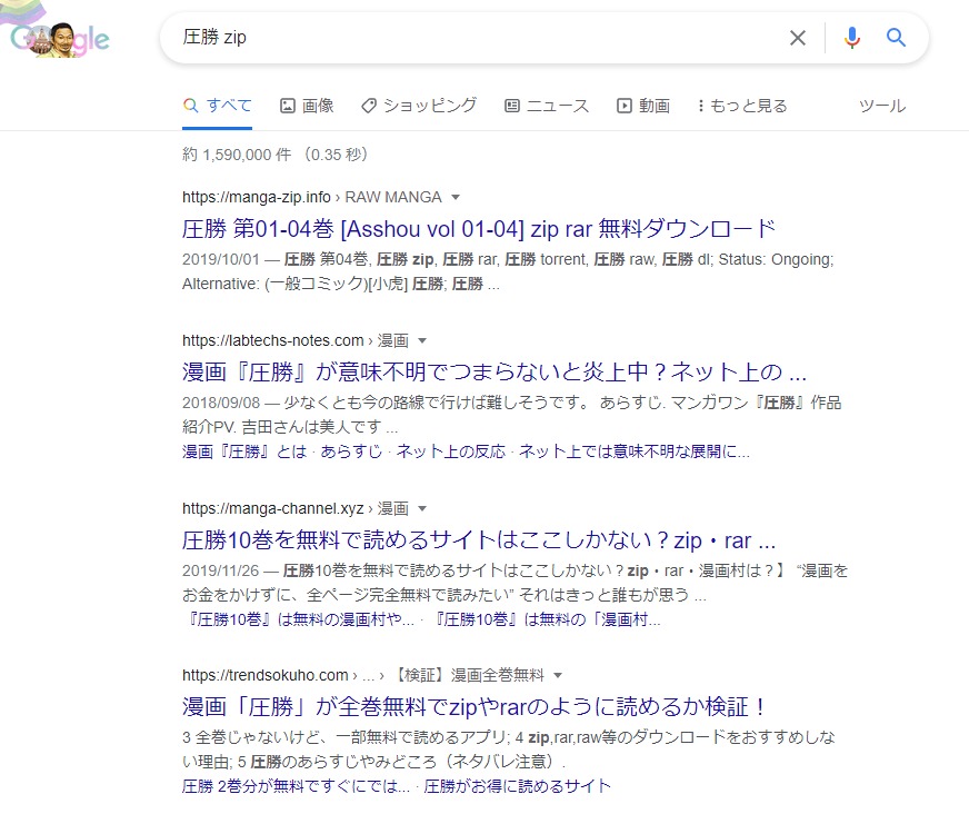 漫画 圧勝 は全巻無料で読める 漫画バンク 電子書籍サイト アプリの最新情報まとめ 漫画大陸 物語 と あなた のキューピッドに