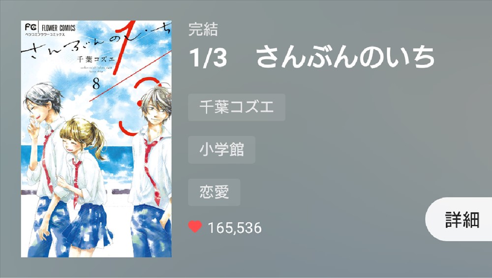 1 3 1 8 さんぶんのいち 全巻 人気のクリスマスアイテムがいっぱい さんぶんのいち