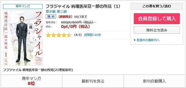 フラジャイル 病理医岸京一郎の所見 1 21巻 全巻 Ro