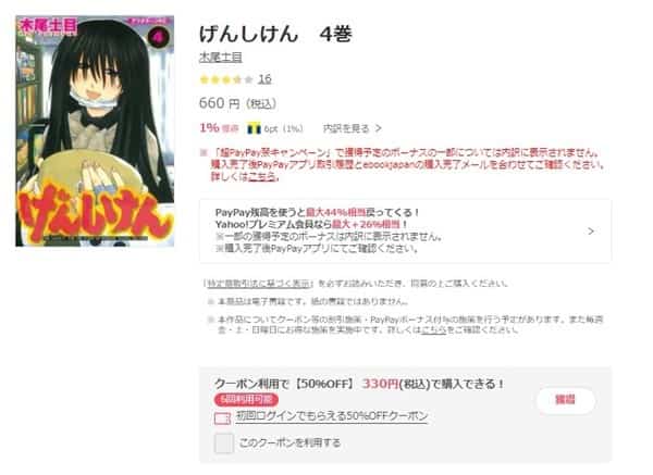 漫画 げんしけん は全巻無料で読める 漫画バンク 電子書籍サイト アプリの最新情報まとめ 漫画大陸 物語 と あなた のキューピッドに