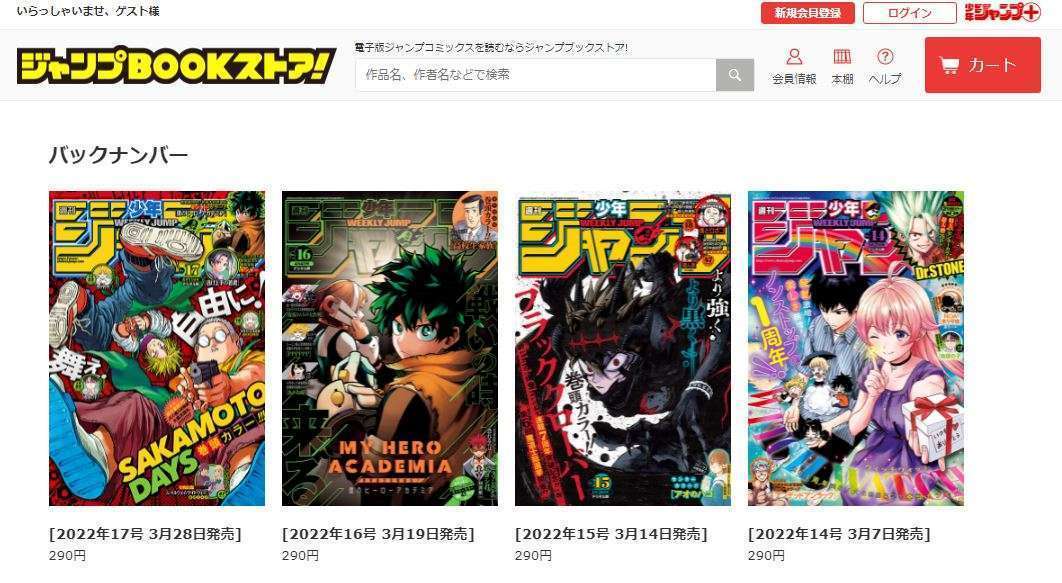 漫画 ワンピース最新刊 １０３巻 発売日と収録話数を調査 漫画大陸 物語 と あなた のキューピッドに