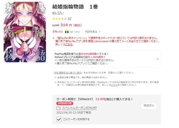 漫画 結婚指輪物語 は全巻無料で読める 漫画バンク 電子書籍サイト アプリの最新情報まとめ 漫画大陸 物語 と あなた のキューピッドに