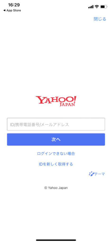 ebookjapan アプリ ダウンロード3